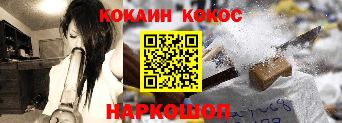 Cocaine VHQ Барнаул