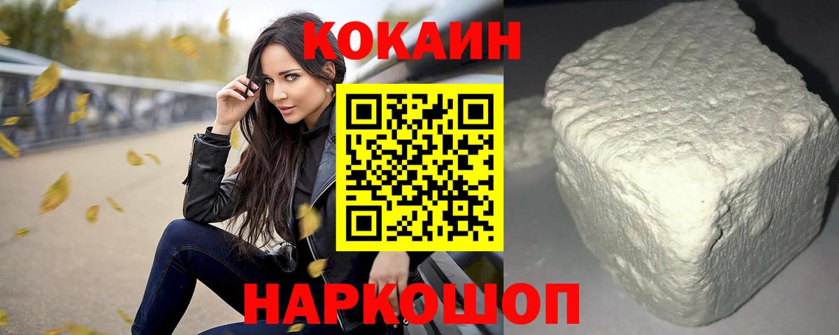 Барнаул  Cocaine 97%  Вход с VPN  COCAIN 99% 