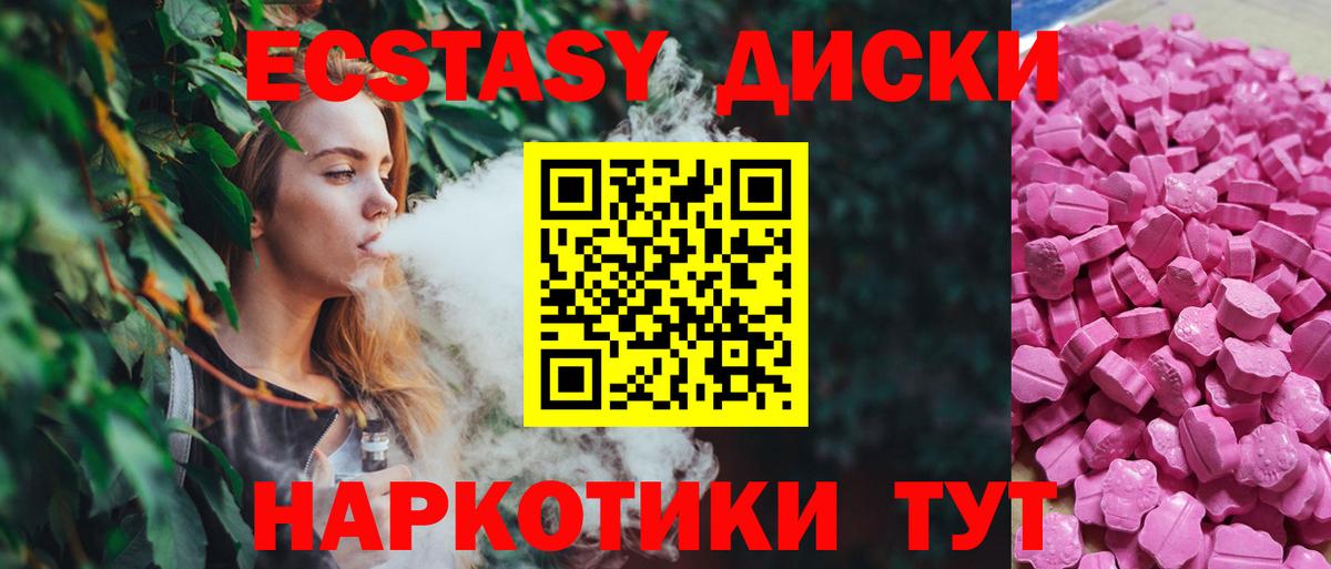 Экстази 280мг  нарко площадка официальный сайт  наркошоп  Вход с VPN  Барнаул  Экстази Дубай 