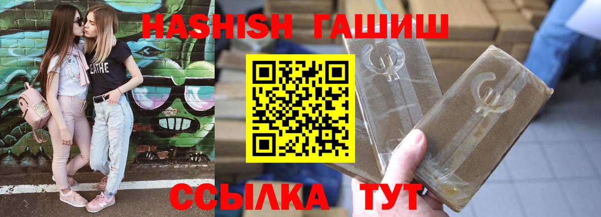 ГАШ Cannabis  Вход с VPN  Гашиш  закладки  Гашиш Изолятор  Барнаул 
