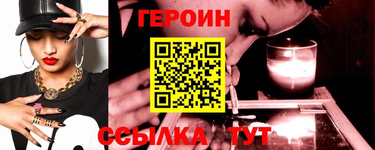 ГЕРОИН Афган  Вход с VPN  Барнаул 