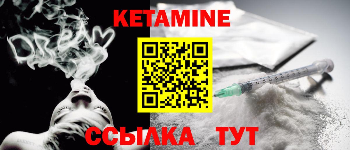 КЕТАМИН ketamine  Вход с VPN  блэк спрут онион  Барнаул  КЕТАМИН ketamine 