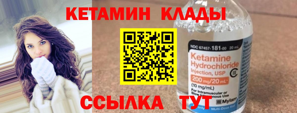 КЕТАМИН VHQ Барнаул