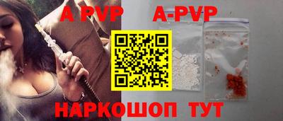 а пвп мука Янаул