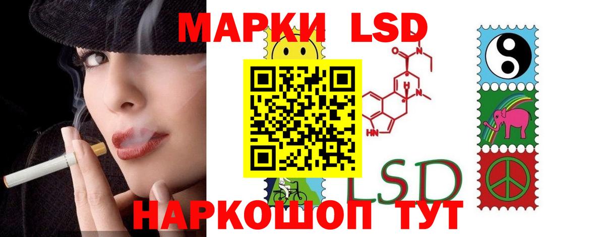 LSD-25 экстази ecstasy Барнаул