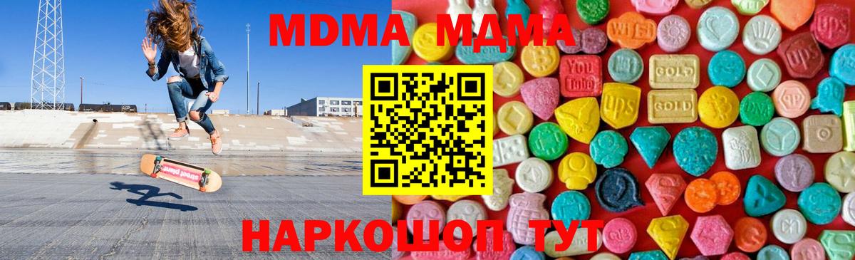 МДМА молли  MDMA молли  Вход с VPN  Барнаул 