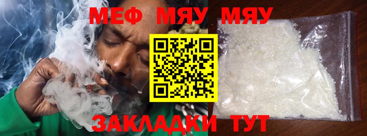 Мефедрон  Вход с VPN  Барнаул  МЯУ-МЯУ мука  Меф 4 MMC 