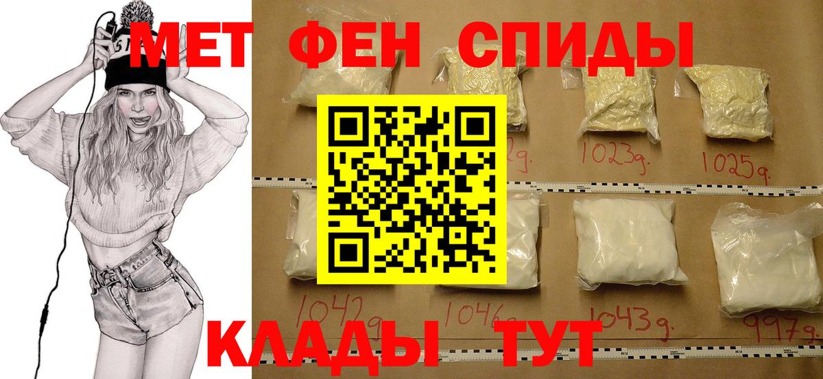 МЕТАМФЕТАМИН пудра Барнаул