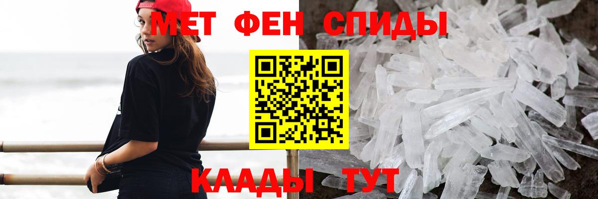 Барнаул  Первитин мет  Вход с VPN 