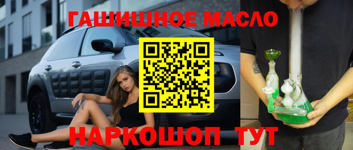 Дистиллят ТГК концентрат  Вход с VPN  Барнаул 