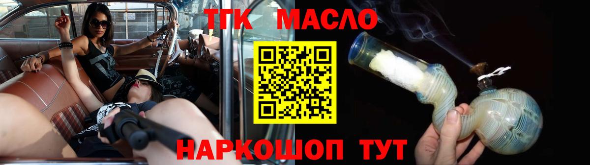 ТГК вейп Барнаул